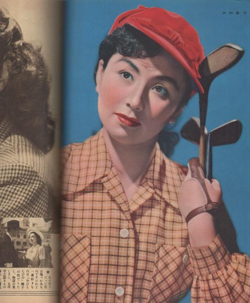 映画ファン 昭和27年5月号 表紙モデル・原節子(〈カラー 木暮実千代