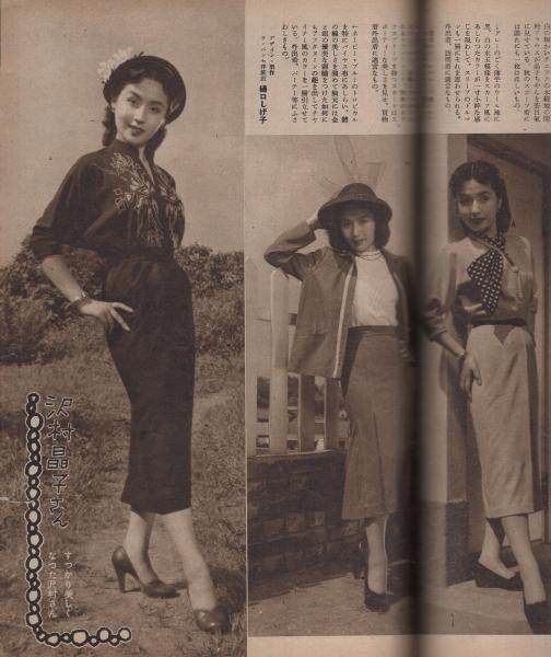 映画ファン 昭和26年10月号 表紙モデル・原節子(〈カラー 高峰秀子