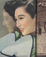 映画ファン　昭和26年9月号　表紙モデル・角梨枝子