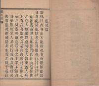 霊魂篇　-耶蘇降世1862年-（上海美華書舘重刊）