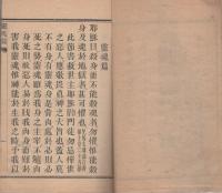 霊魂篇　-耶蘇降世1862年-（上海美華書舘重刊）