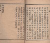 霊魂篇　-耶蘇降世1862年-（上海美華書舘重刊）