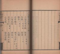 上海繁昌記　全3冊