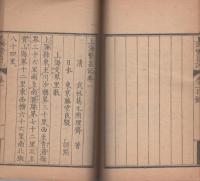 上海繁昌記　全3冊