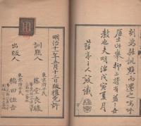 上海繁昌記　全3冊