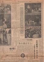 週刊ラジオ東京ニュース　第32号　-昭和30年5月19日-