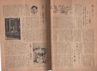 NHKラジオ新聞　友の会だより　第7号　-昭和29年7月-