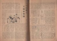 NHKラジオ新聞　友の会だより　第7号　-昭和29年7月-