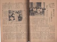 NHKラジオ新聞　友の会だより　第7号　-昭和29年7月-