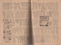 NHKラジオ新聞　友の会だより　第8号　-昭和29年8月-