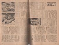 NHKラジオ新聞　友の会だより　第8号　-昭和29年8月-
