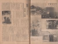 NHKラジオ新聞　友の会だより　第8号　-昭和29年8月-