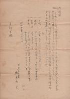 「NHAラジオ友の会　東京地区大会」私案　-昭和29年-