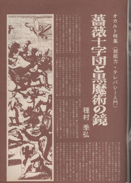 月刊ゴングVol.10 No.12 – 闘道館