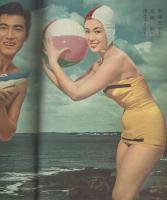 映画ファン　昭和33年7月号　表紙モデル・石原裕次郎