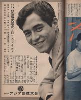 映画ファン　昭和33年7月号　表紙モデル・石原裕次郎