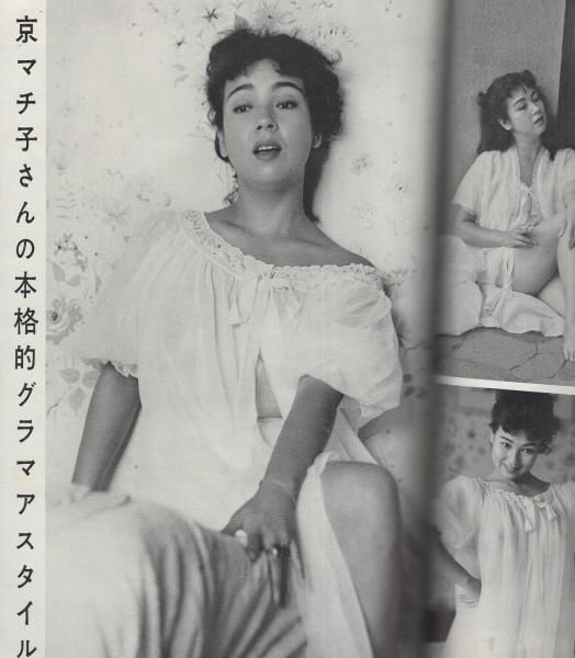 映画ファン 昭和32年11月号 表紙モデル・司葉子(〈カラー 津川雅彦