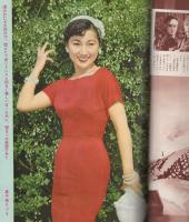 映画ファン　昭和31年7月号　表紙モデル・雪村いづみ