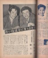 映画ファン　昭和31年7月号　表紙モデル・雪村いづみ