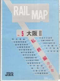RAIL MAP　No.5 大阪Ⅱ　-私鉄編-　改訂版