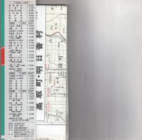 （地図）橿原市・高取町・明日香村　-奈良県6-　破れないタウンマップ-