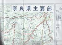 （地図）橿原市・高取町・明日香村　-奈良県6-　破れないタウンマップ-