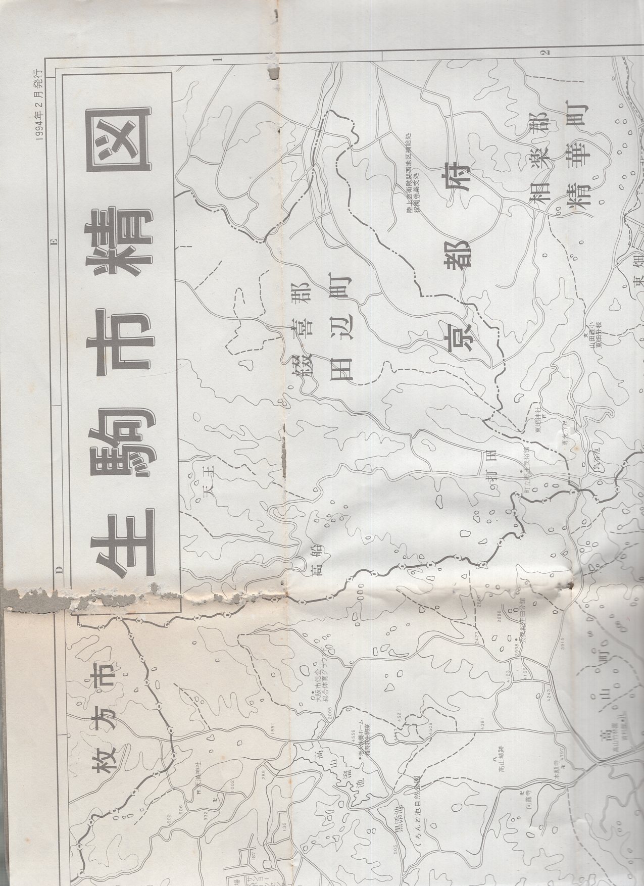 地図）生駒市 -奈良県2- 破れないタウンマップ- / 古本、中古本、古