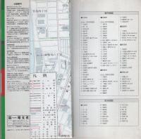 大阪市区分地図23　淀川区　-エアリアマップ-