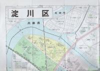 大阪市区分地図23　淀川区　-エアリアマップ-