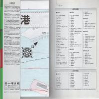 大阪市区分地図19　港区　-エアリアマップ-