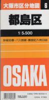 大阪市区分地図6　都島区　-エアリアマップ-