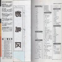 大阪市区分地図6　都島区　-エアリアマップ-