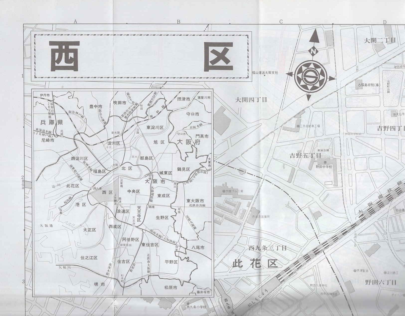 予約販売 / -エアリアマップ- 西区 大阪市区分地図3 伊東古本店 古本 / その他
