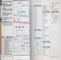 大阪市区分地図2　中央区　-エアリアマップ-