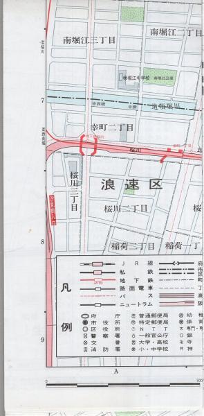 大阪市区分地図1 北区 -エアリアマップ- / 伊東古本店 / 古本