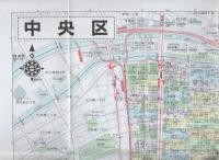 大阪市区分地図2　中央区　-エアリアマップ-