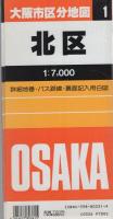 大阪市区分地図1　北区　-エアリアマップ-