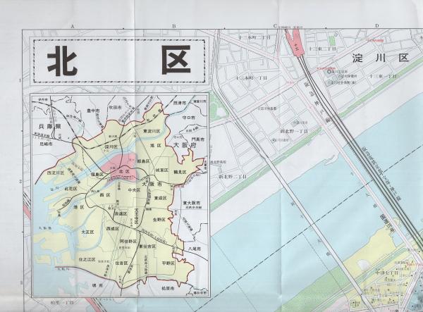 逆輸入 大阪市区分地図1 北区 -エアリアマップ- / 伊東古本店 / 古本 その他