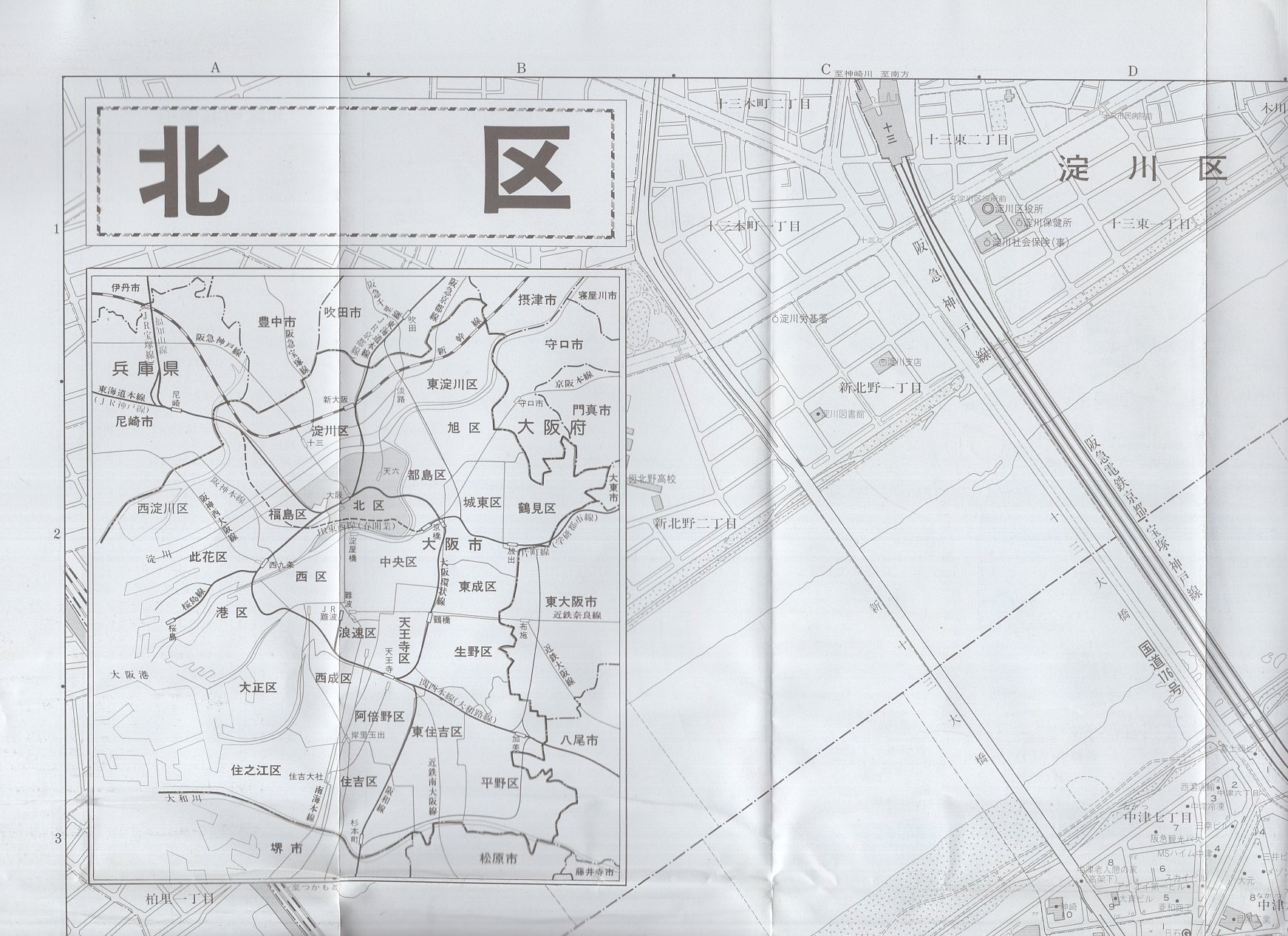 大阪市区分地図6 都島区 -エアリアマップ- / 伊東古本店 / 古本