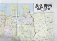 （地図）泉佐野市　熊取・田尻町　-都市地図　大阪府14-