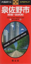 （地図）泉佐野市　熊取・田尻町　-都市地図　大阪府14-