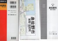 （地図）泉佐野市　熊取・田尻町　-都市地図　大阪府14-