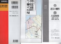 （地図）近江八幡・八日市市　能登川・安土・五個荘町　-都市地図　滋賀県5-