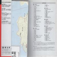 （地図）近江八幡・八日市市　能登川・安土・五個荘町　-都市地図　滋賀県5-