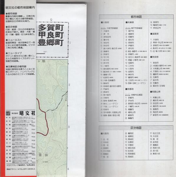 雑誌 週刊 鉄道データファイル 創刊号 No.1～No.100 2004年〜2006年