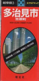 （地図）多治見市・笠原町　-都市地図　岐阜県3-