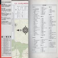 （地図）多治見市・笠原町　-都市地図　岐阜県3-