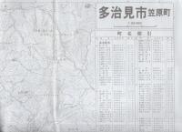 （地図）多治見市・笠原町　-都市地図　岐阜県3-