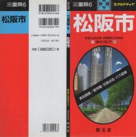 （地図）松阪市　-都市地図　三重県6-