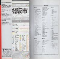 （地図）松阪市　-都市地図　三重県6-